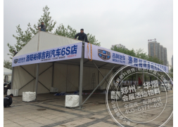 鄭州2015年洛陽體育場(chǎng)大型春季車展 鄭州篷房租賃
