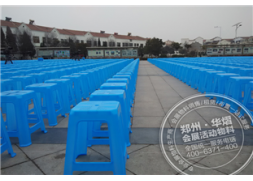 2015 我們的中國夢大型活動(dòng) 鄭州塑料凳租賃